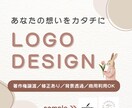 想いを形に！丁寧に寄り添うロゴデザイン作ります 想いや理念をロゴに丁寧に反映させます。 イメージ1
