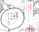 手書き文字OK◎マンガの誤脱＆日本語チェックします 50P価格■商業作品経験200本以上■アフターサポート1ヶ月 イメージ7