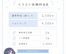可愛いキャラクターのアイコンや立ち絵を描きます ⭐︎商用利用込み⭐︎自分だけのアイコンやイラストが欲しい方へ イメージ2