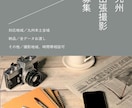 民泊、不動産の撮影代行撮影お手伝いします 物件の第一印象を変える。民泊・不動産撮影、お手伝いします。 イメージ1