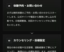 パーソナルジム向けHP自作キットを販売します 開業初期や低コストで集客用サイトを持ちたい方向け イメージ7