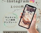 思わずクリックしたくなるSNS画像作ります SNS集客につながる投稿画像をリーズナブルに♪ イメージ1