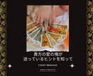その二択！選ぶとどーなる究極選択肢出します たった5枚で色んな可能性や未来が見えてきます。選択で広がる。 イメージ1