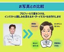 発信力UPを目指す似顔絵イラスト制作します 可愛い！似ている！好印象♡お仕事を頑張るあなたを応援します！ イメージ2
