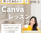 Canvaの使い方から画像作成♡まで丁寧に教えます Canvaの使い方から画像作成まで丁寧に教えます♪ イメージ1