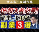 クリックされる！YouTubeサムネイル作成します リーズナブルなお値段で高品質なYouTubeサムネイル作成！ イメージ7