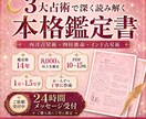 西洋占星術・四柱推命・インド占星術3大占術で視ます 恋愛・仕事・子宝・人生相談・金運・縁結びまで3大占術で視ます イメージ1