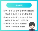 コーチングで「強み・才能」を見つけるお手伝いします 自分の強みが分からなくて自信が持てないあなたへ イメージ7
