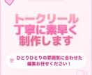トークリールを丁寧に素早く制作します ひとりひとりの雰囲気に合わせた編集お任せください！ イメージ1