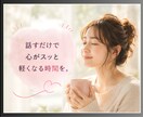 職場ストレス・愚痴溜めないで！！とことん聞きます こっそり話して賢く発散！！私はあなたの味方です。 イメージ5