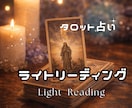 心が落ち着かない時にカード1枚で読み解きます ライトリーディング：気持ちを整えるきっかけがほしい方へ イメージ1