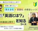 発音学習する前に知っておくべきことがあります 新しいカタチのレッスン！超有料級の講座を無料公開中！ イメージ1