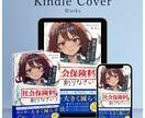 ビジネス書専門！Kindleの売れる表紙作成します 出版経験多数のデザイン講師が、売れる表紙をご提案 イメージ4