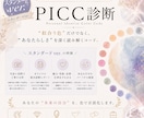 写真と設問回答であなたの本質や魅力まで言語化します 【スタンダードver.】独自理論のカラー診断｜PICC診断 イメージ1