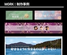 世界観で勝負するSNSヘッダー画像デザインします X（twitter）note Youtube アメブロに！ イメージ4