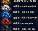 五龍神鑑定であなたの運気の流れをお伝えします あなたを導く龍神様と整えるべき気の流れを五龍神に伺います イメージ3
