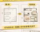 二級建築士／現役監督！平面図、パースを作成します 【二級建築士／現役監督】リフォーム業者様向け｜平面図作成！ イメージ2