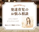 発達育児のお悩み相談を丁寧にお受けします 発達支援の専門家があなたのお悩みに寄り添います イメージ1
