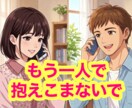 やさしく傾聴✨日々の出来事や感情を全て受け止めます 楽しかったことも嫌だったことも話して気分上げていこう✨ イメージ4