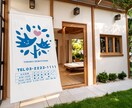 看板・のぼり　デザインデータ作成します 目にとまるデザインで認知度アップのお手伝いします イメージ6