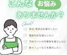 店舗集客特化のLINE公式アカウントを作ります 集客UPを目指す店舗様必見！簡単操作のLINEを作成！ イメージ2