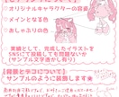 商用利用OK・簡易量産絵ふわふわばぶちゃん描きます 画像のような簡易詰め込みイラストを低価格で作成！ イメージ2