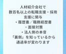 採用担当が【評価する】履歴書・職務経歴書 作成ます 人材紹介会社現役所長直伝☆【受かる為の】書類を作成 イメージ4