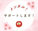 関西　中学受験　親の悩み、メンタルサポートします 子供への声掛けや勉強方法など、現在進行中の体験談もお話します イメージ2