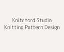 モニター価格 / 棒針編みの編み図を作成します ゲージ・サイズ調整対応｜Knitchord Studio イメージ1