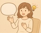 心理師が3日間何でも聴きます 日頃の愚痴、身の上話、考え事…何でもお話してください！ イメージ1