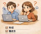 転職するか迷う人の条件を整理します 若手向け／転職を勧めない伴走型メンタリング イメージ1