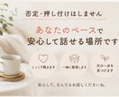 私がやった方が早いで疲れる頭の中、整理します 3日間チャット｜頑張ってるのに苦しい理由を整理する場所です イメージ6