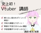 高校受験対策／定期試験対策の学習サポートします 史上初！教員免許持ちのVtuberが講師を務めます！ イメージ1