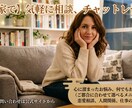 話し聴きます 癒しと安心を届ける、あなた専用の相談相手♪ イメージ1