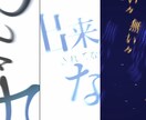 MV、歌ってみた動画制作致します 多様な作風・どんなイメージでも！ イメージ7