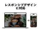 シンプルで、美しいHP/LPをHTMLで制作します 実績構築のため超特価！高品質を安くご提供 イメージ3