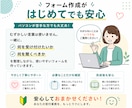 申込み・問い合わせ用Googleフォームを作ります 小さなお店・教室・個人事業の受付に イメージ4