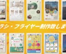 オリジナルのチラシ、フライヤー制作致します オリジナルチラシ作りませんか?? イメージ1