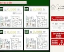 不動産のデザインマイソク作成いたします 賃貸・売買・投資物件など幅広い不動産物件の魅力を引き出します イメージ6