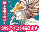 SNS用アイコン絵を描きます 個性的なアイコンがほしい方へ！ イメージ1