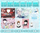 Vtuber、アイドルなど可愛い応援広告を作ります SNSの告知画像付き！一緒に記念日を盛り上げましょう！ イメージ1