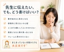元中学校教員が学校への相談文を整えます 連絡帳・面談前のメモまで、事実とお願いを読みやすく整理 イメージ2