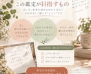 もう頑張らなくていいことを読み解きます 手放していいこと、大切にしたいことをお伝えします イメージ3