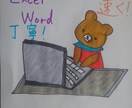 あなたの右腕になります 超速で忙しい人のために仕事します イメージ1