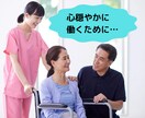 介護現場の人間関係トラブルの相談にのります 誰にも言えない悩み、まずはここで話しませんか？ イメージ1