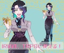 IRIAM、TRPGの立ち絵描きます キャラの立ち絵をご所望の方、ご要望お聞きします！ イメージ1