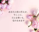 彼の気持ち占い│今の本音を霊視タロットで視ます 彼の隠れた本音と、近い未来の可能性を丁寧にお伝えします イメージ2