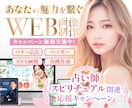 占いスピリチュアル応援企画！WEB画像制作します 低価格でも高品質！訴求力高い画像を提供いたします！ イメージ1