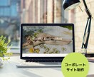 スピード制作！ホームページを作成いたします まずは、ホームページを作ってみませんか？ イメージ6