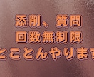 合格へ　９0日間　回数無制限で　小論文添削します 『合格力を養成する　小論文の　徹底指導をあなたへ』 イメージ3